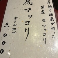 焼肉 しんうち 神楽坂 - 