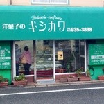 カッコいい外観