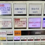 柴崎亭 - 券売機