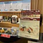 鈴廣 かまぼこの里 - 