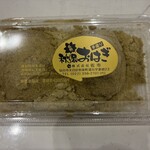 主婦の店 さいち - 