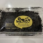 主婦の店 さいち - 