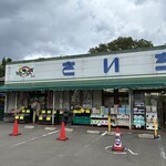 主婦の店 さいち - 