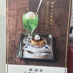 喫茶トリコロール 高島屋大宮店 - 