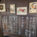 中華そばつけそば 千思萬考 - 