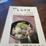うどん 雅びや - 