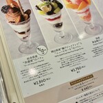 資生堂パーラー 横浜高島屋店 - 