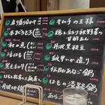 はいから酒場 頓珍館 - 