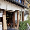 ルヴァン 信州上田店