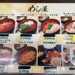 定食 めし屋 - 