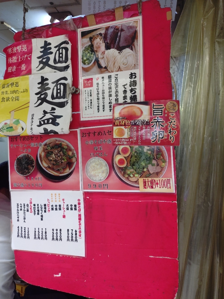 メニュー写真 : 麺屋7.5Hz+ 梅田店 （7.5ヘルツプラス） - 北新地