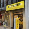 BUTAKIN 神戸元町店