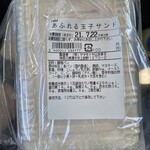 玉子サンド研究所 - 