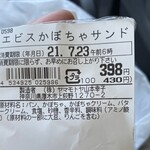 玉子サンド研究所 - 