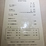 ポンチ軒 - メニュー