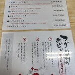 まぐろのヤマキ - 