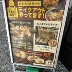 麺屋たけ井 岩出店 - 