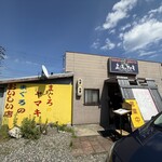 まぐろのヤマキ - 