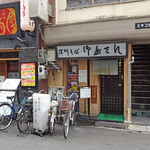 信州そば 御岳さん - 