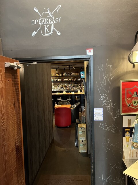 Dining Bar SPEAKEASY （ダイニングバー スピークイージー） - 本八幡
