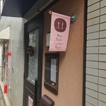 モンプチコションローズ - 