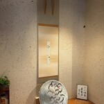 みかわ 是山居 - 店内