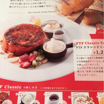 ザ・フレンチトーストファクトリー - 