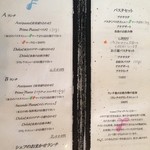 Fruttare - ランチメニュー