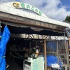 きのこ総合センター 日光店