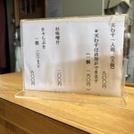 めいふつ天むすの千寿 - 