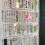 ほっこり絶品中華 宇宙軒 - 