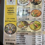 アリラン食堂 - 