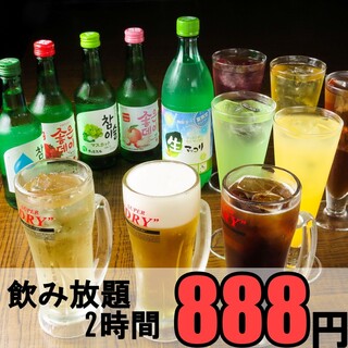 【リニューアル記念！】飲み放題2時間888円〜