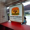 HATENA BURGER