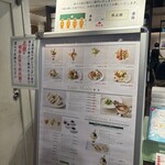 京橋千疋屋 東京駅一番街店 - 