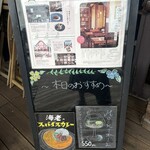 小江戸の洋食 コエド ボナペティ - 