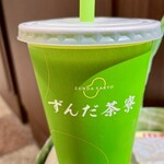 ずんだ茶寮 - 