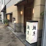 雅芳 - 