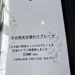 小江戸の洋食 コエド ボナペティ - 