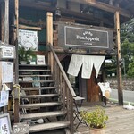 小江戸の洋食 コエド ボナペティ - 