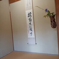 下鴨茶寮 本店 - 