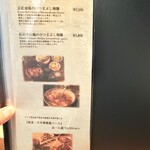 炭火焼鳥 いざ和 - 