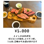 ビストロ・アミティエ - 選べるお肉のコース