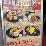 カフェ＆レストラン談話室 ニュートーキョー - 