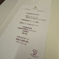 ラ メゾン ヒトトキ - ¥8250のコースメニュー