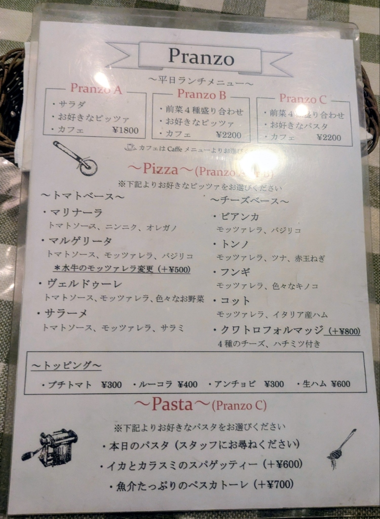 メニュー写真 : トラットリア ピッツェリア ラルテ （Trattoria e