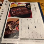 鰻う おか冨士 - 