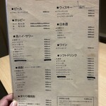 炉端とおでん 呼炉凪来 - 