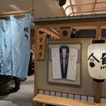 鰻う おか冨士 - 