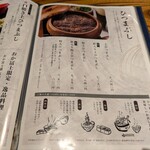 鰻う おか冨士 - 